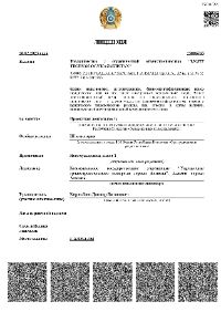 Проектирование и строительство сетей подвижной радиотелефонной связи