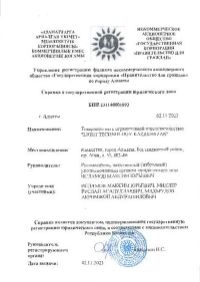 Проектирование и строительство сетей подвижной радиотелефонной связи